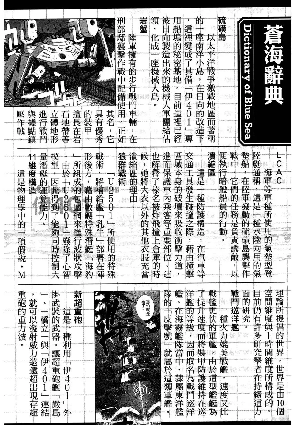 第08卷 第71页