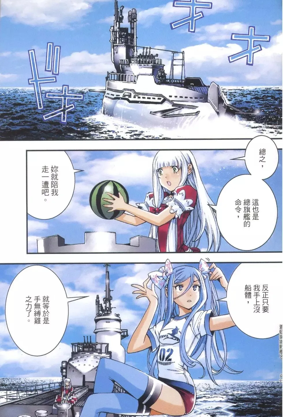 第08卷 第74页