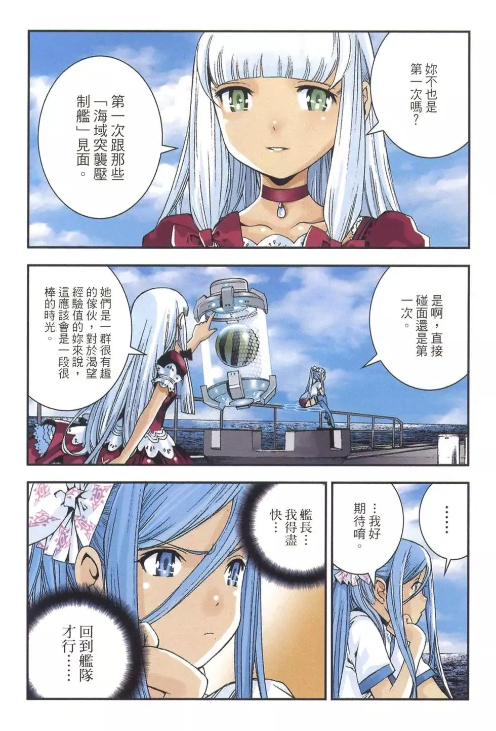 第08卷 第76页