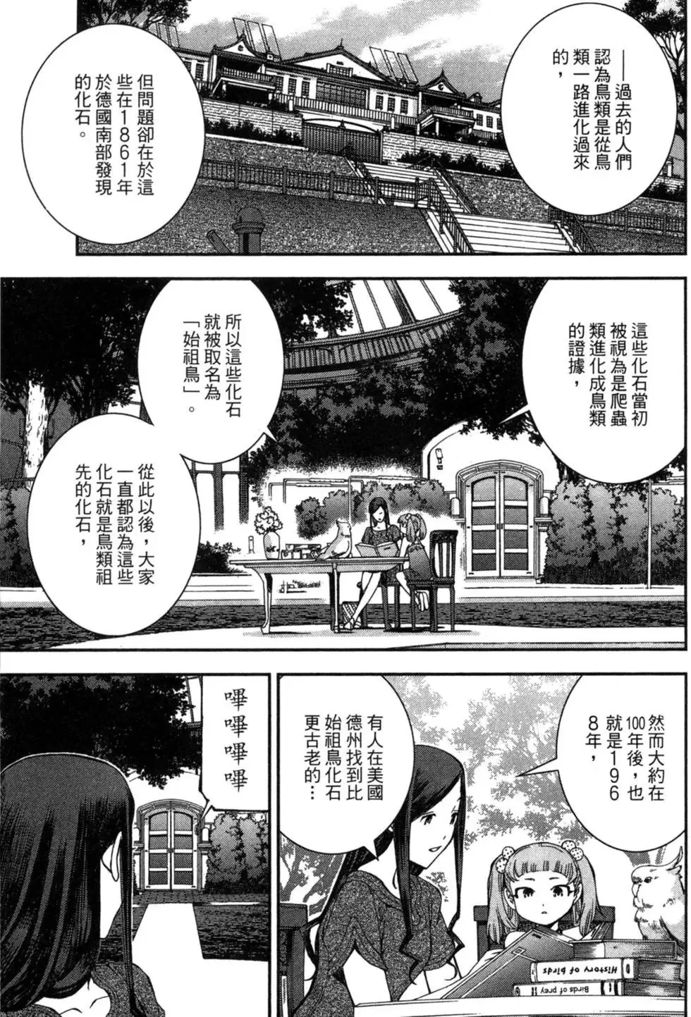 第08卷 第77页