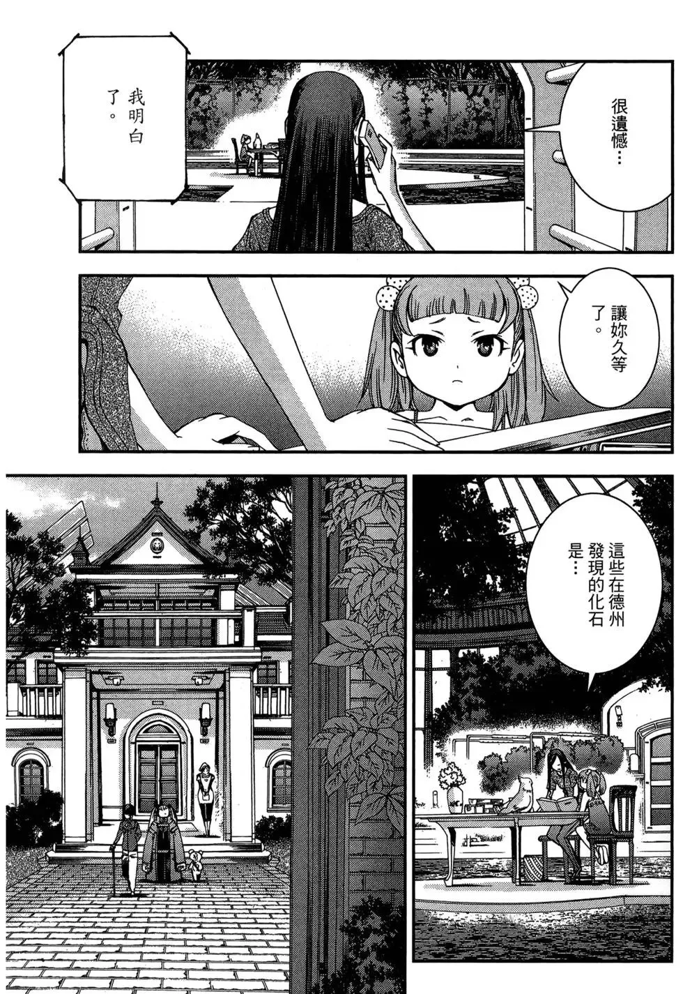 第08卷 第79页