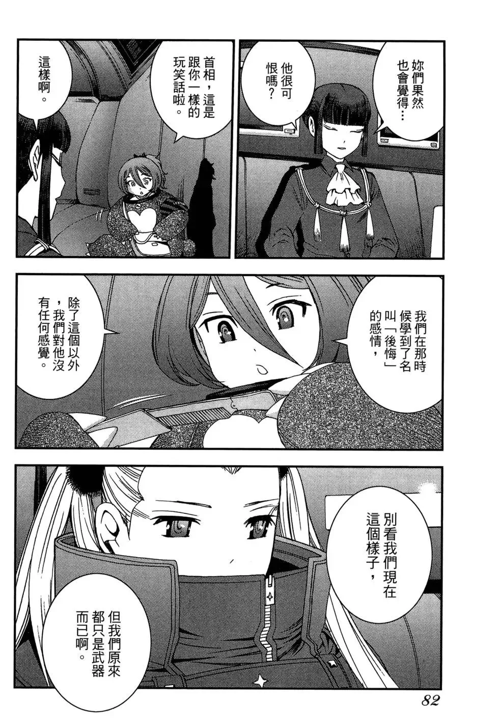 第08卷 第82页