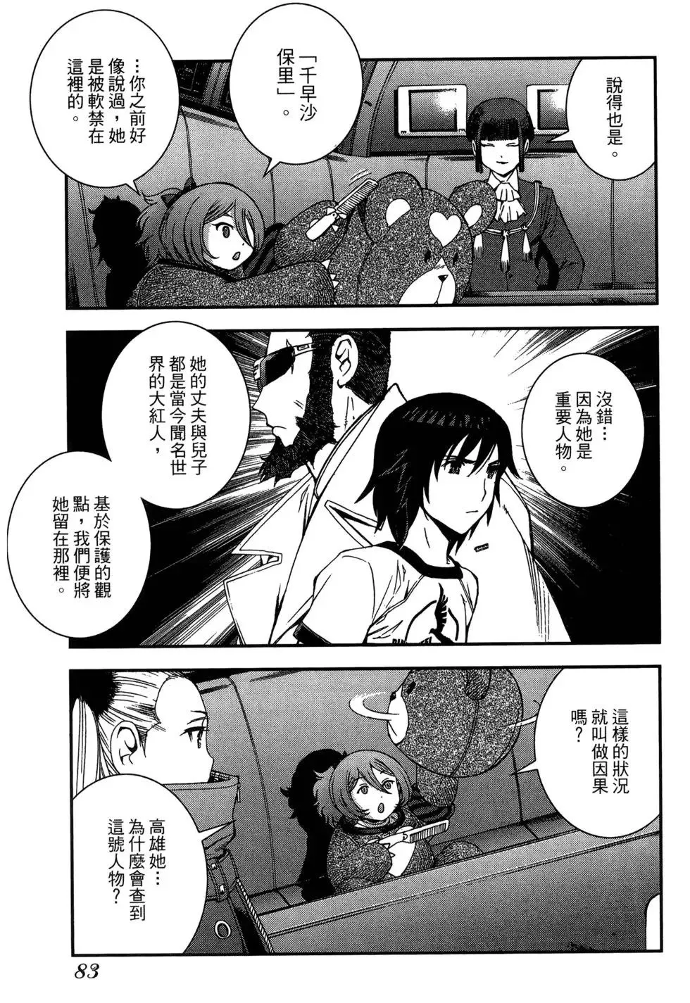 第08卷 第83页