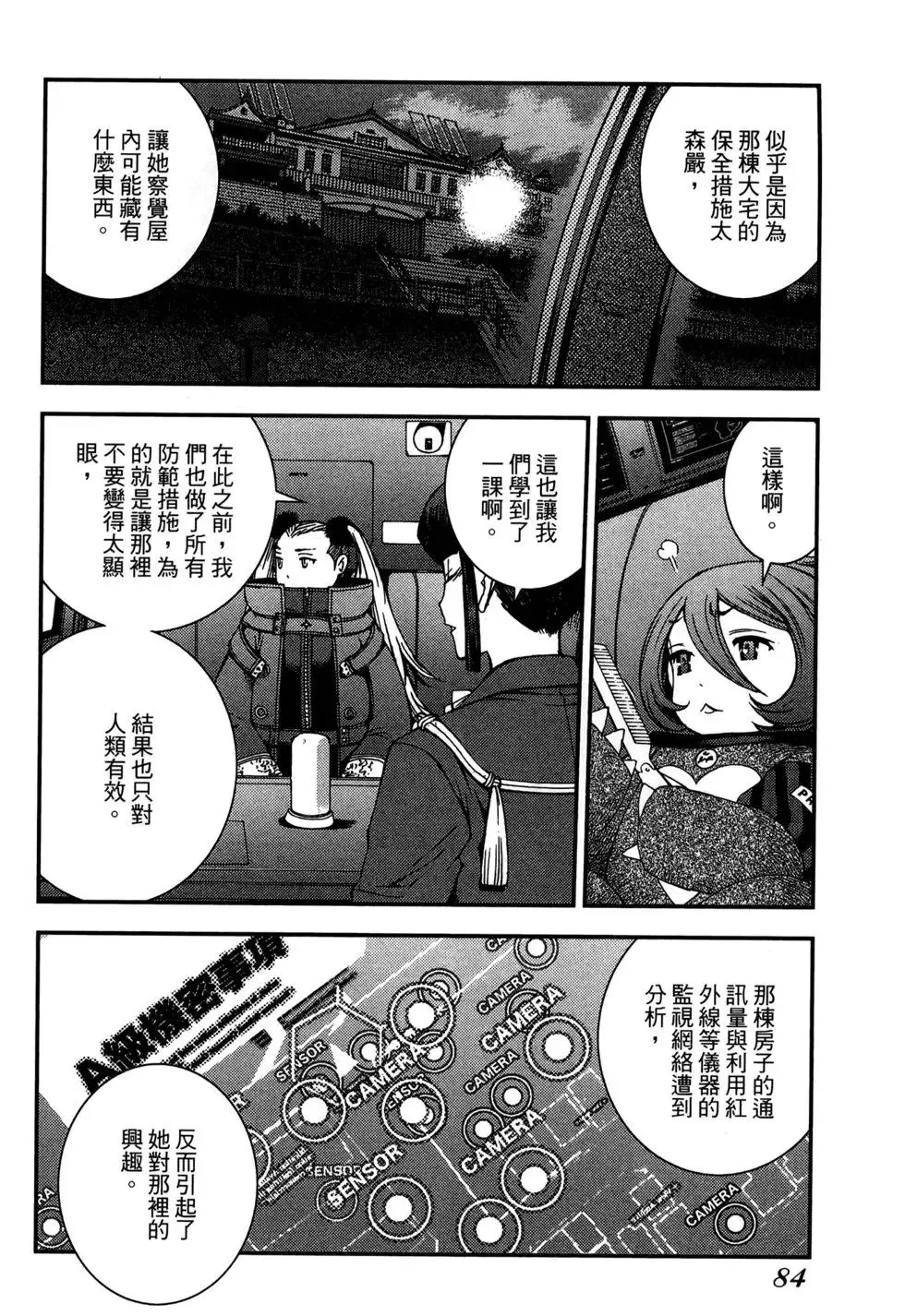 第08卷 第84页
