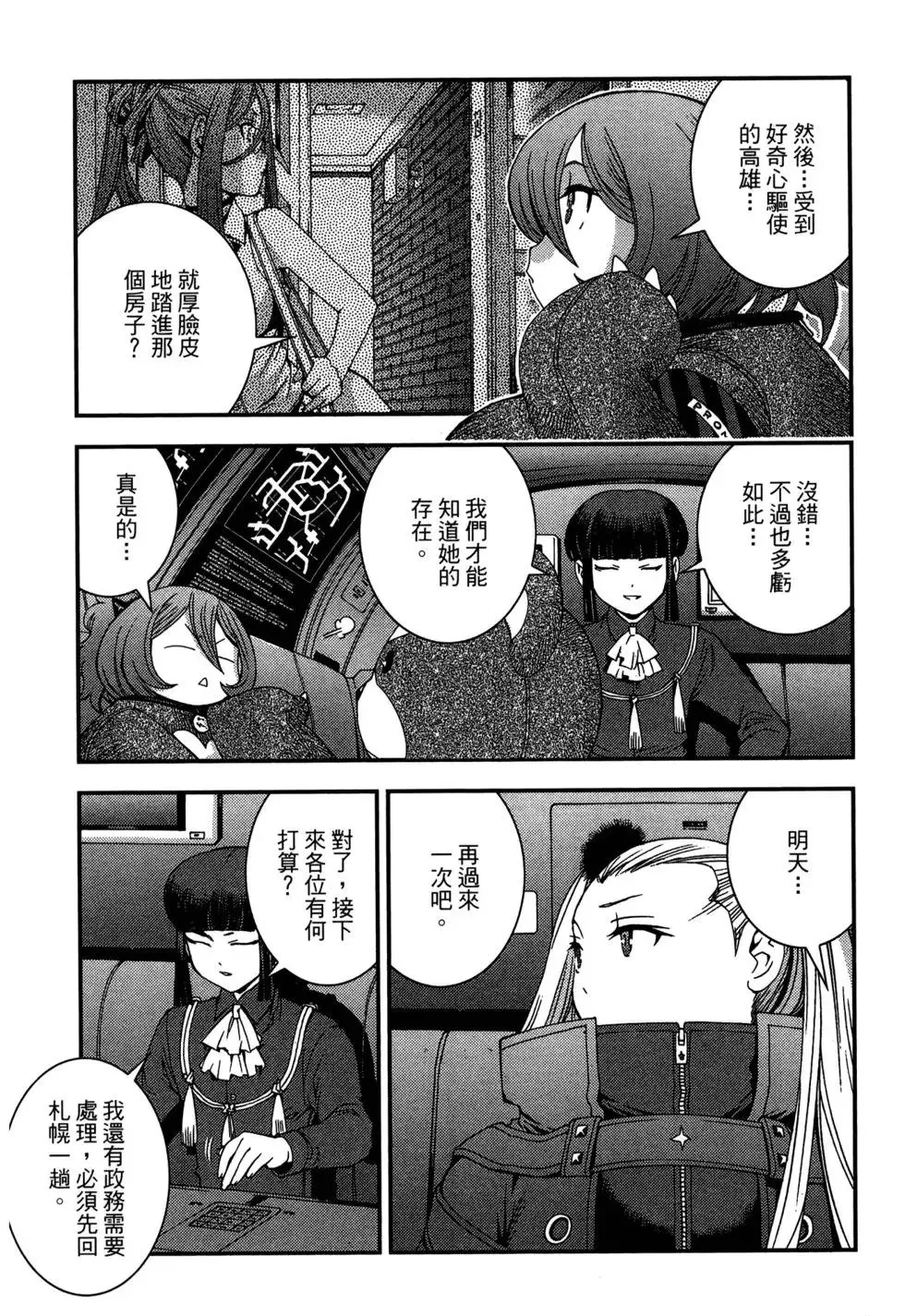 第08卷 第85页