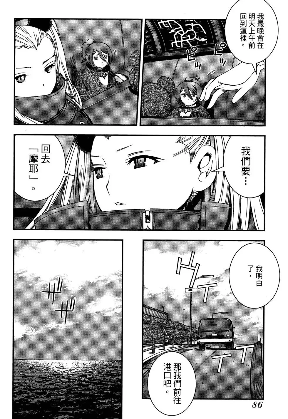 第08卷 第86页