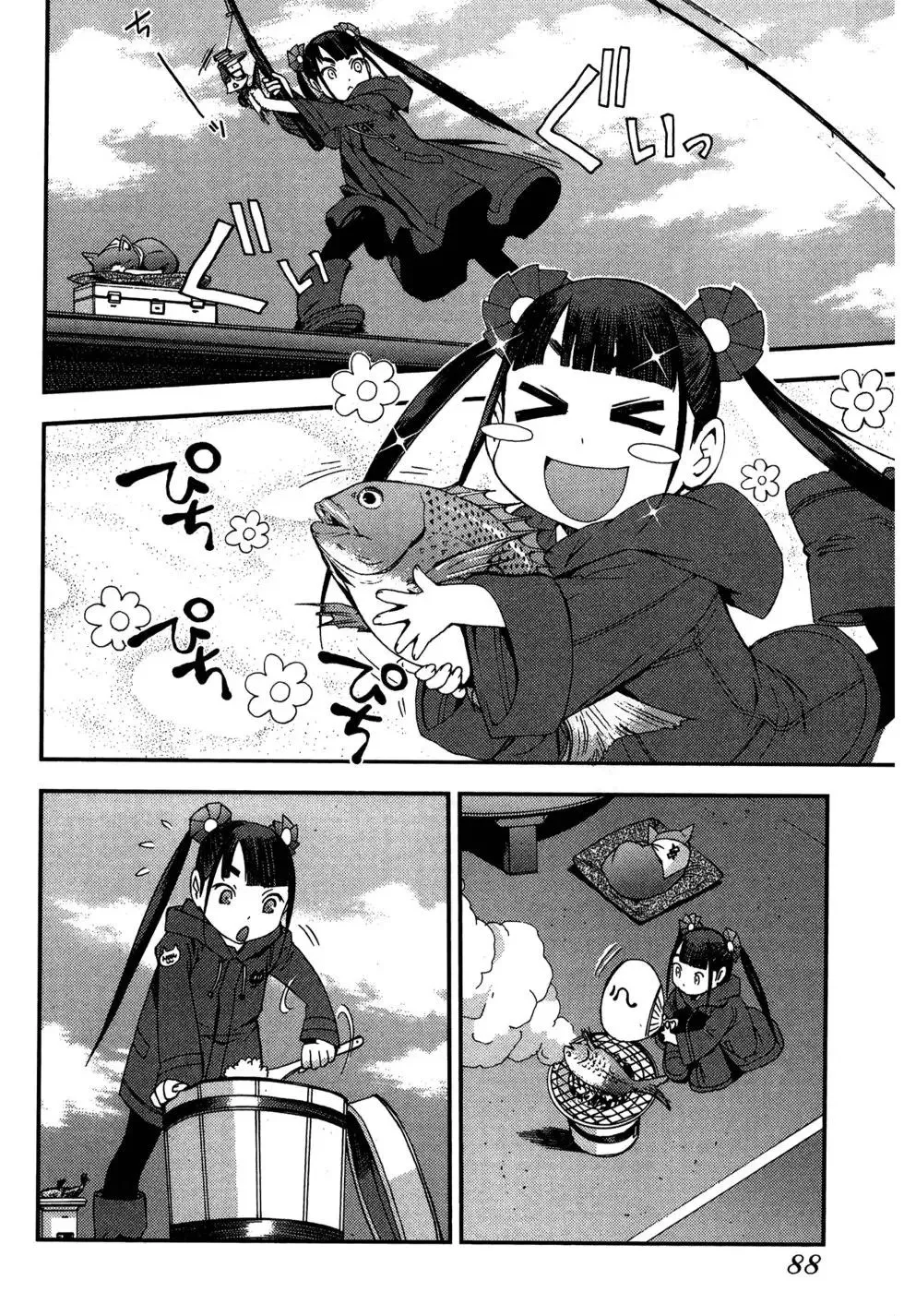 第08卷 第88页