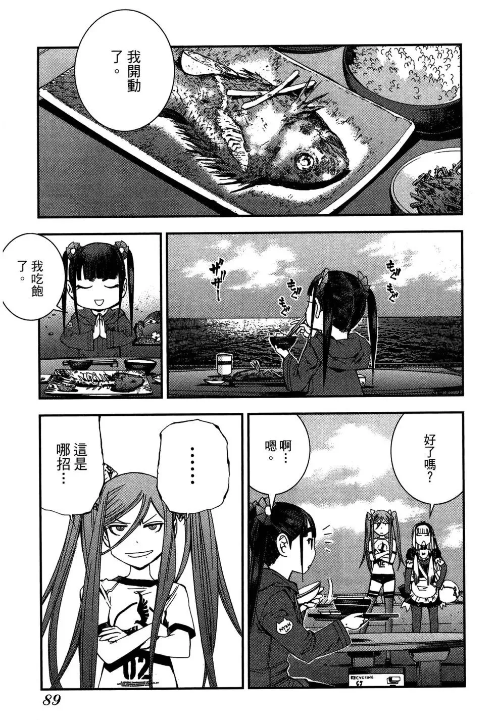 第08卷 第89页