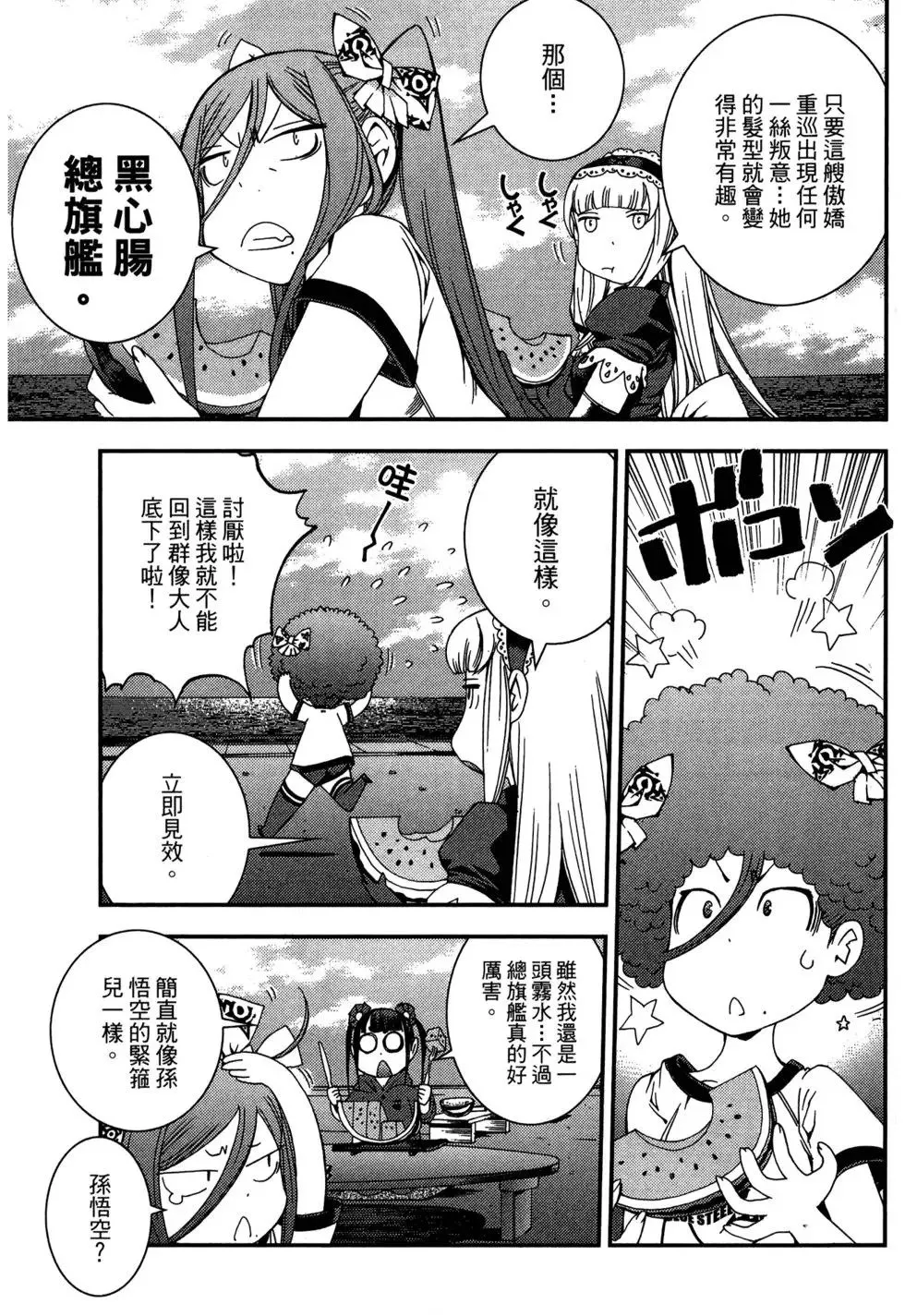 第08卷 第93页