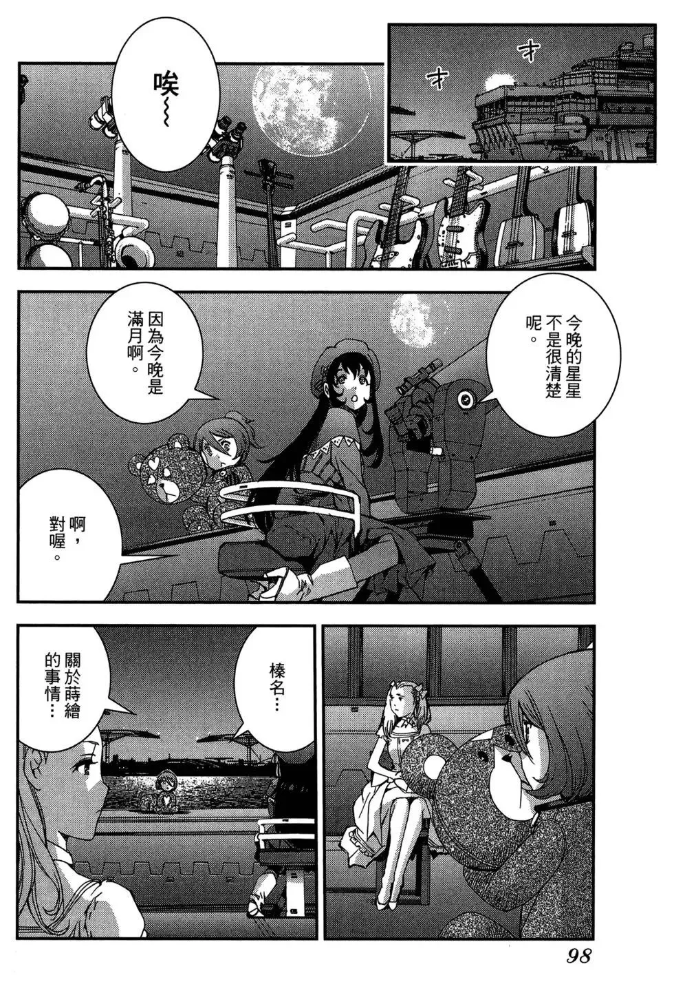 第08卷 第98页