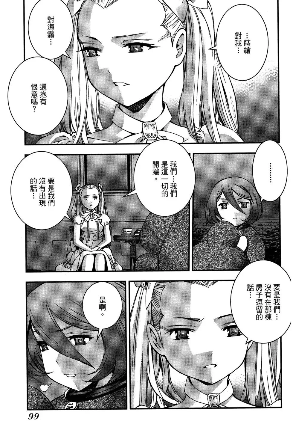 第08卷 第99页