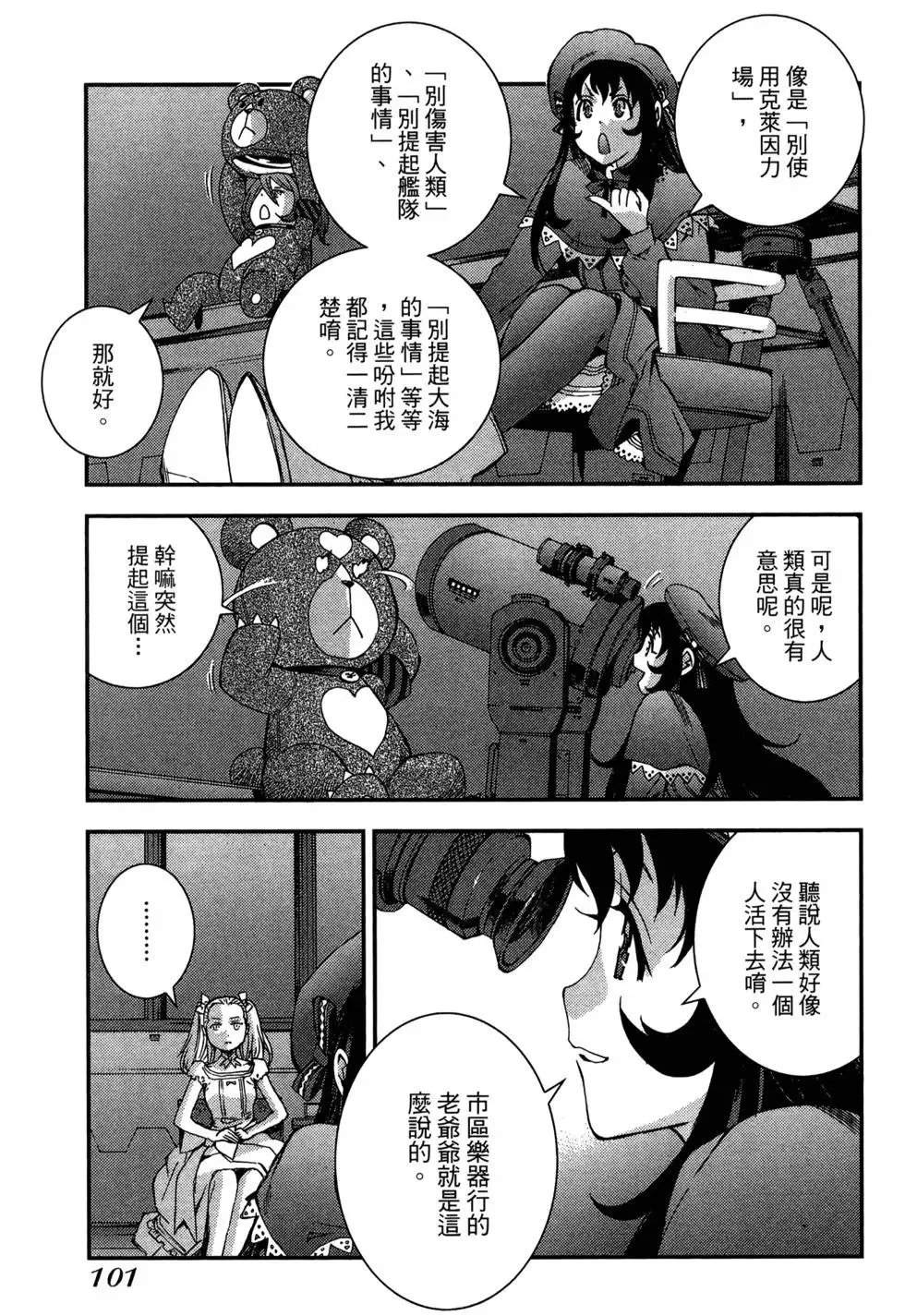 第08卷 第101页