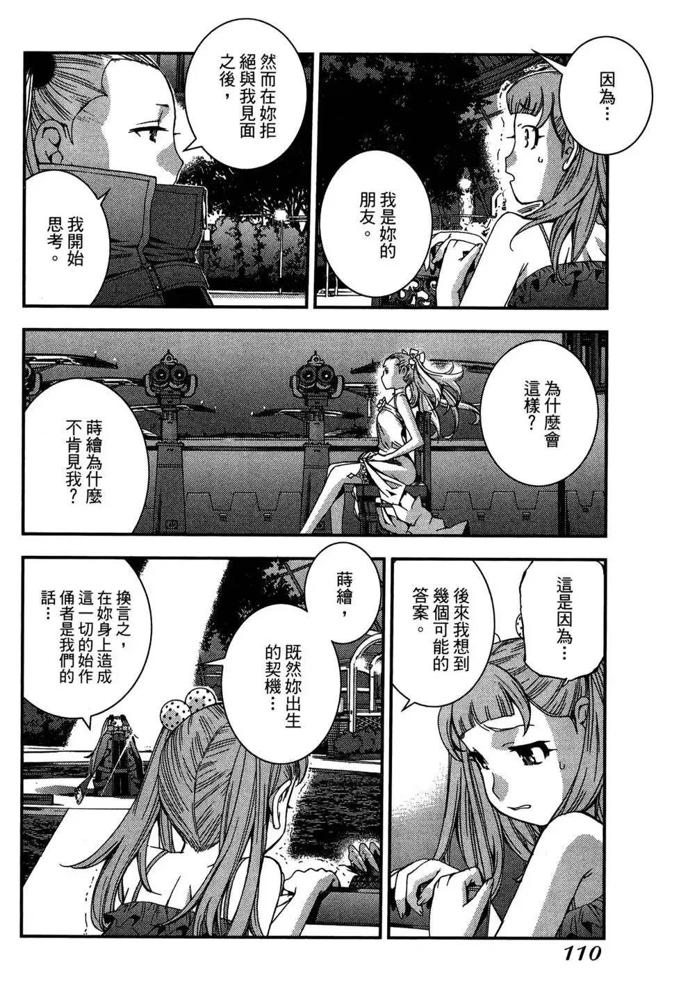 第08卷 第110页