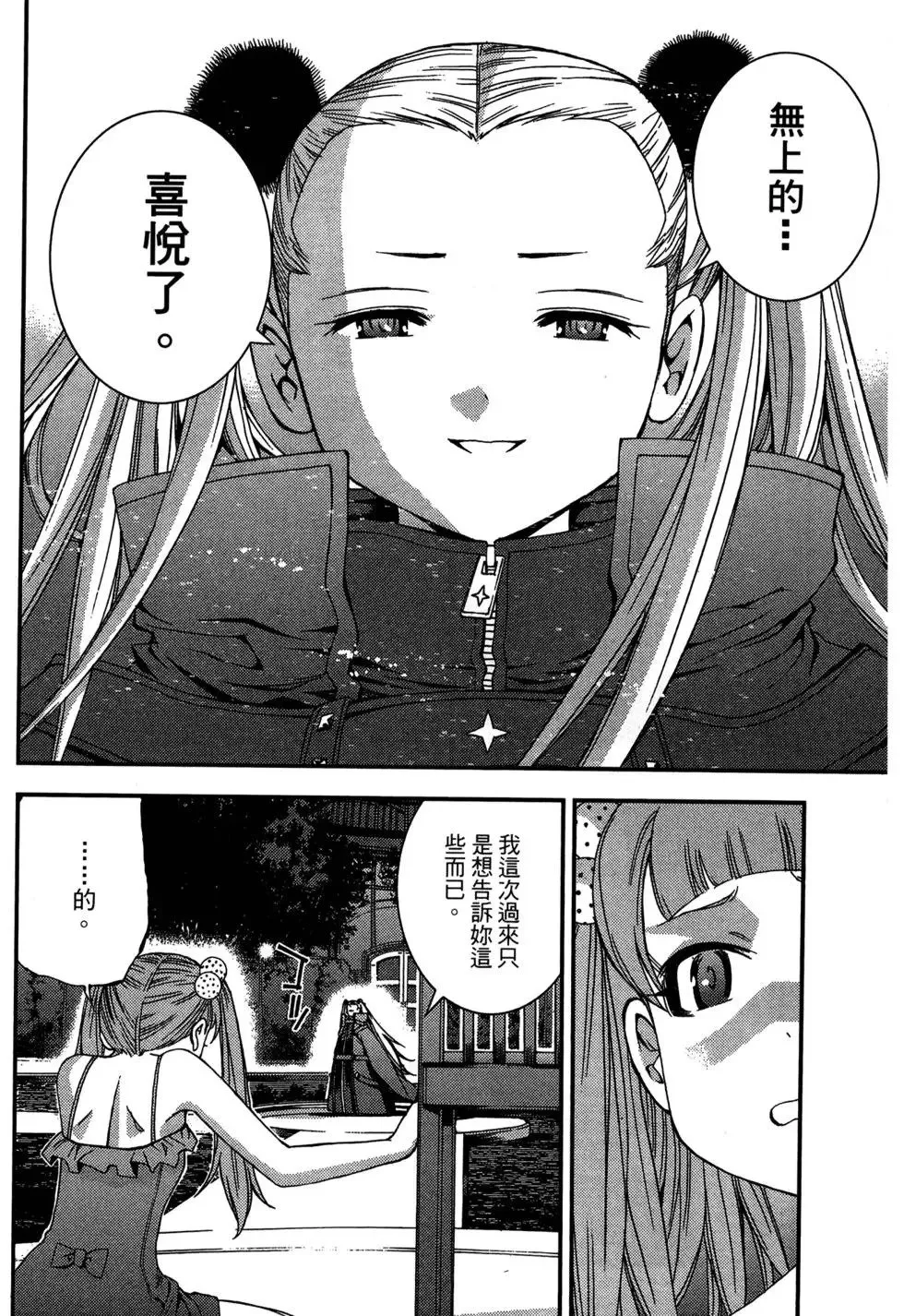 第08卷 第116页