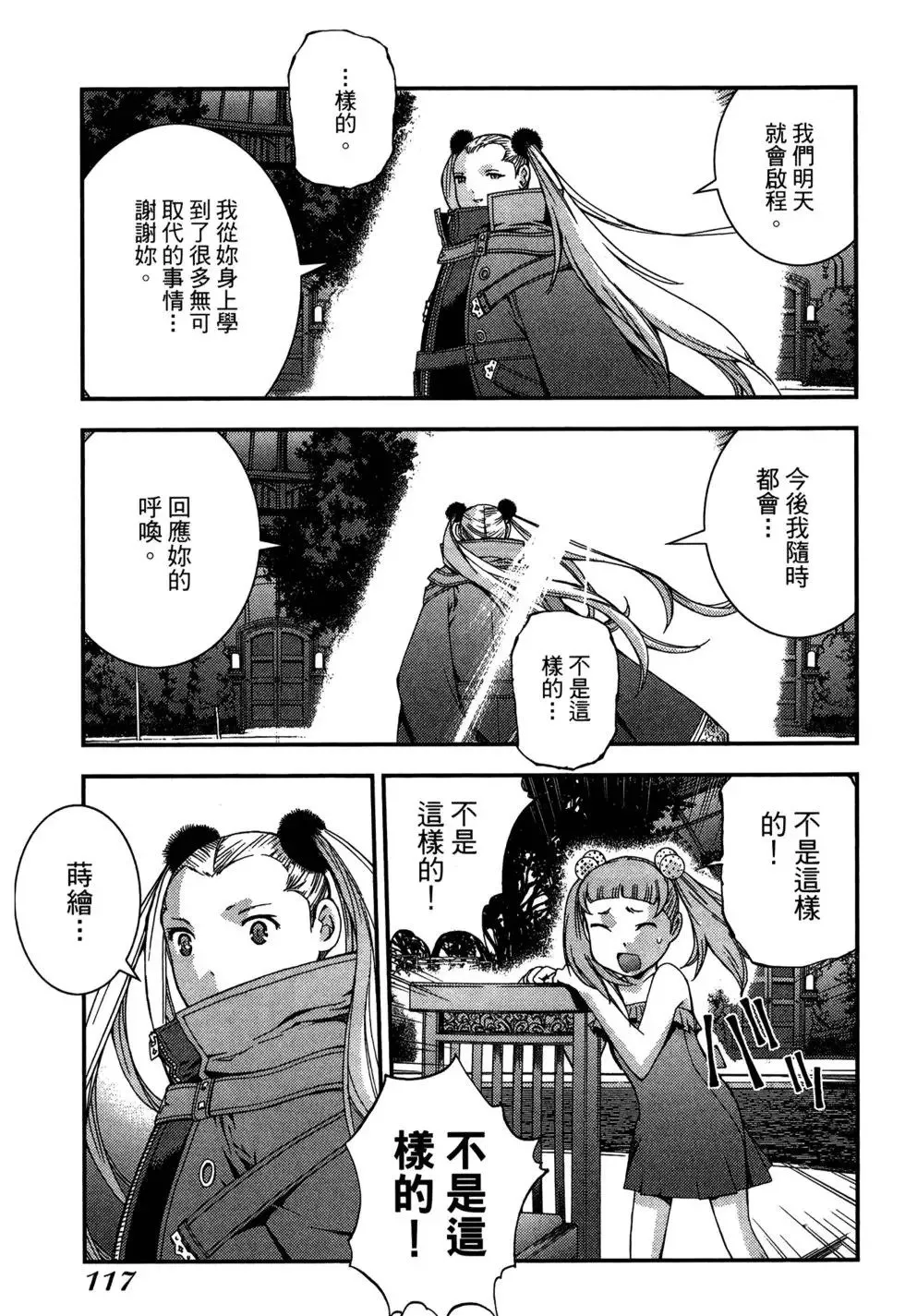 第08卷 第117页