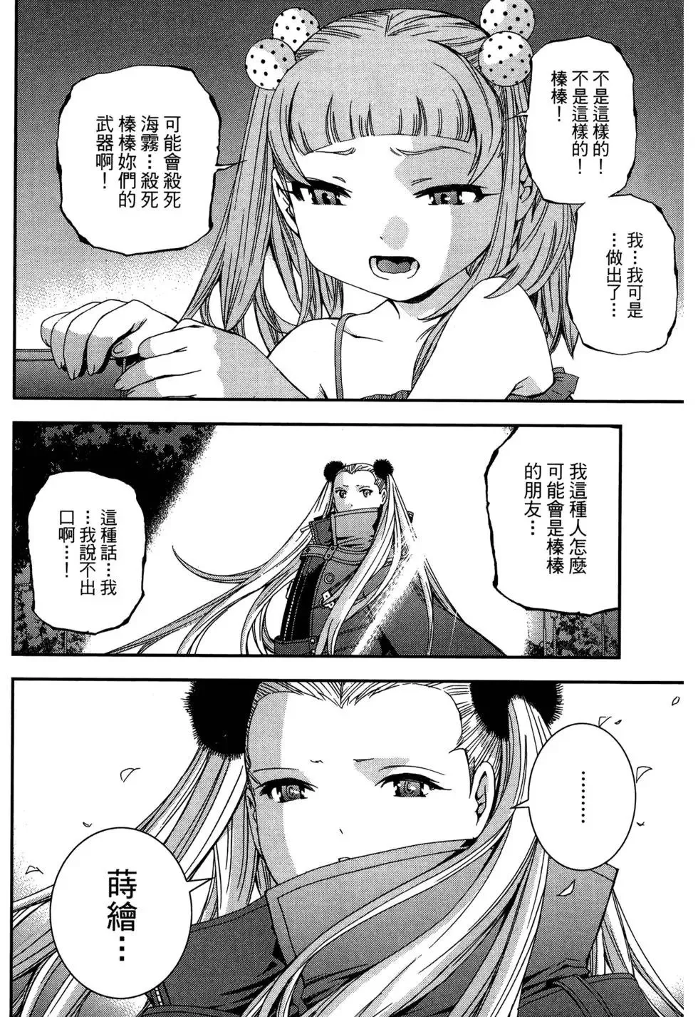 第08卷 第118页
