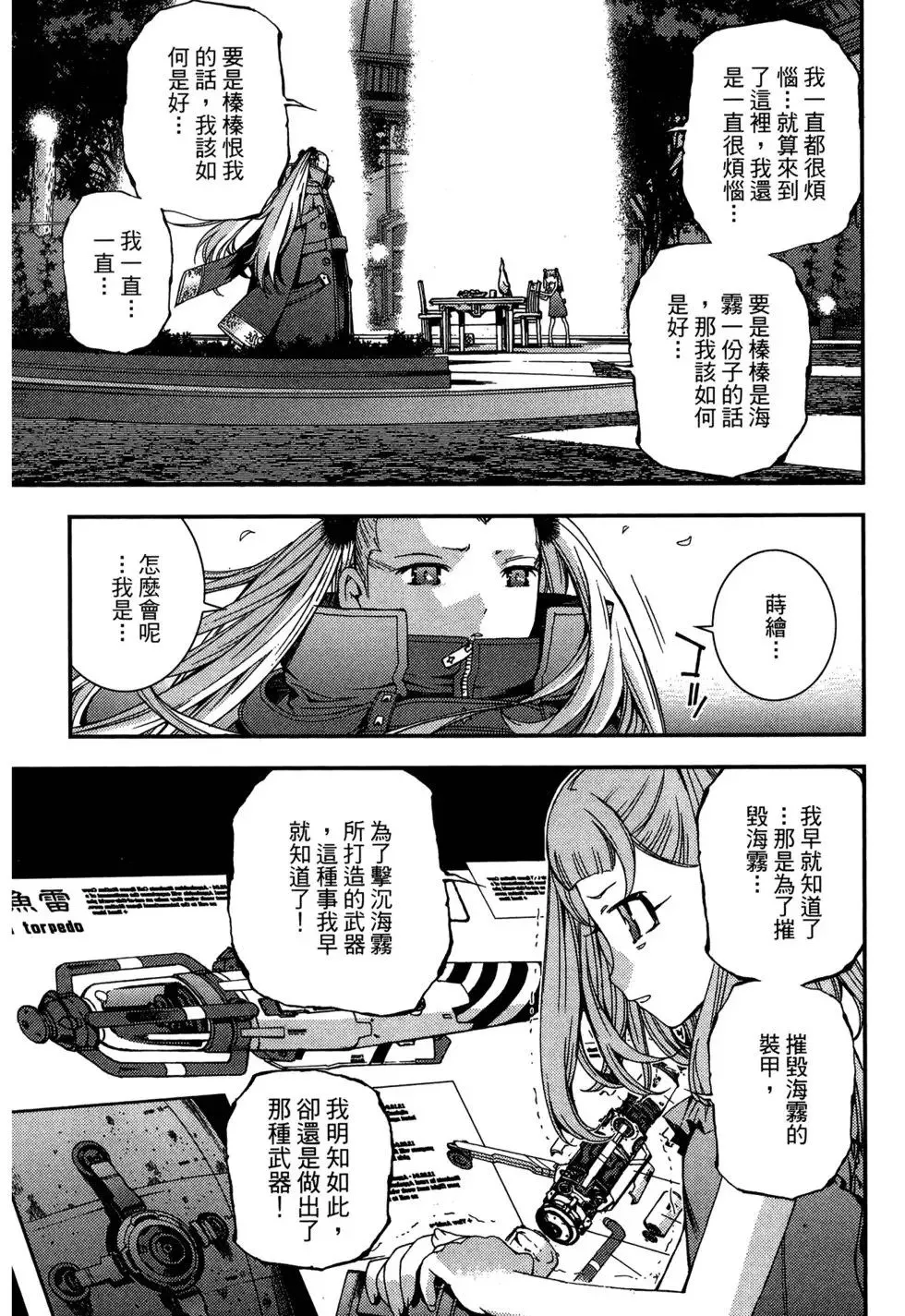 第08卷 第119页