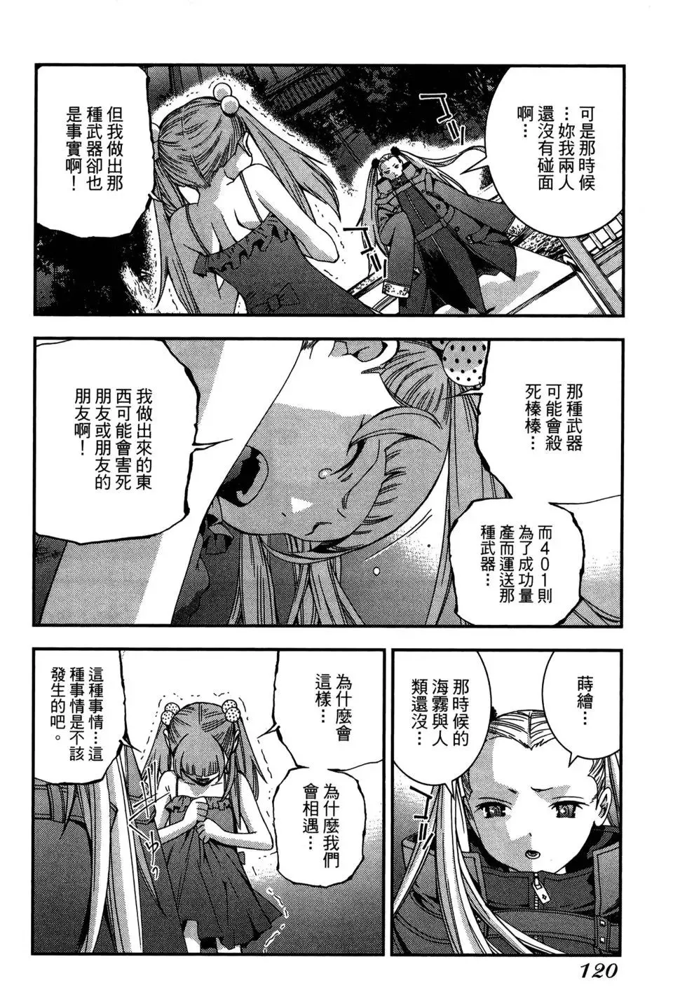 第08卷 第120页