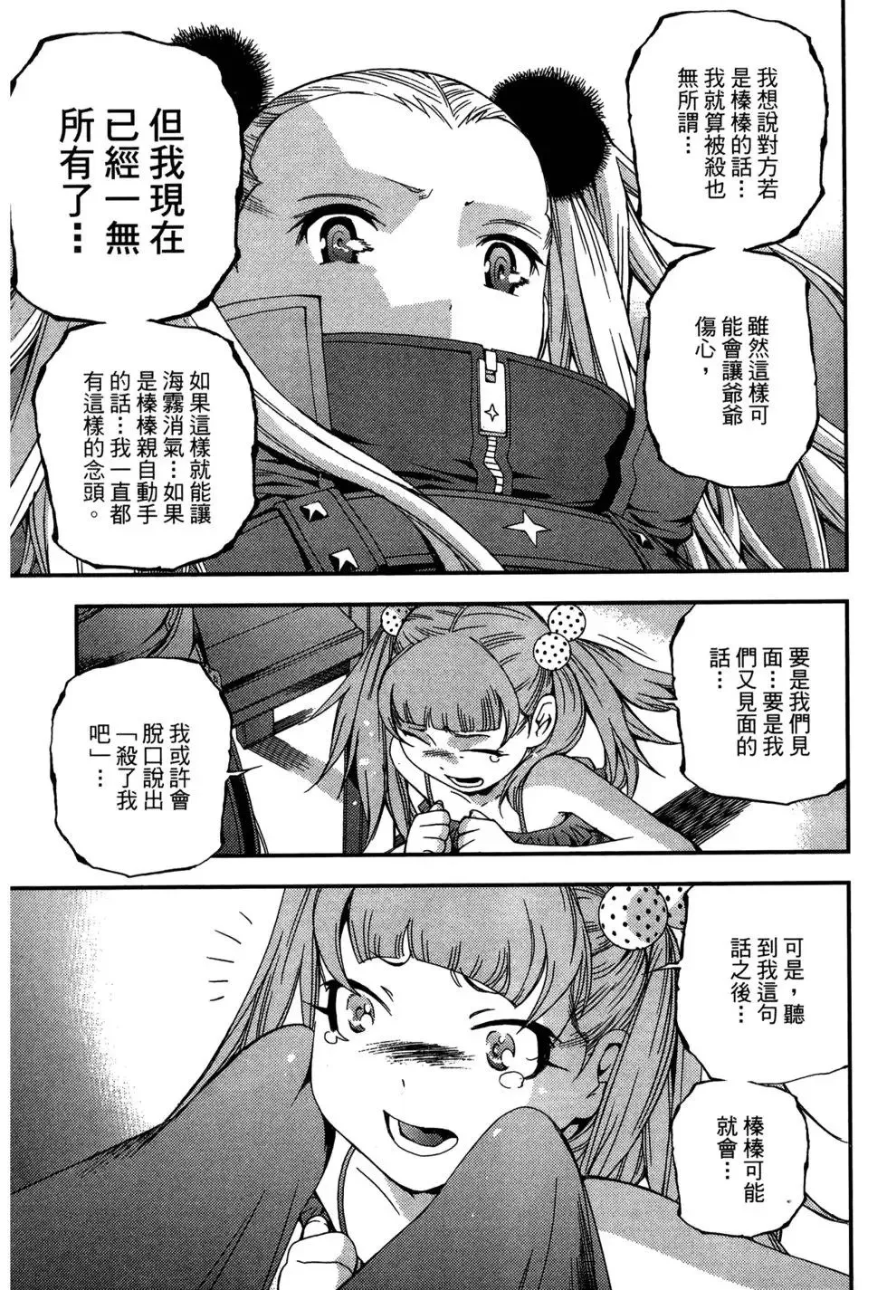 第08卷 第121页