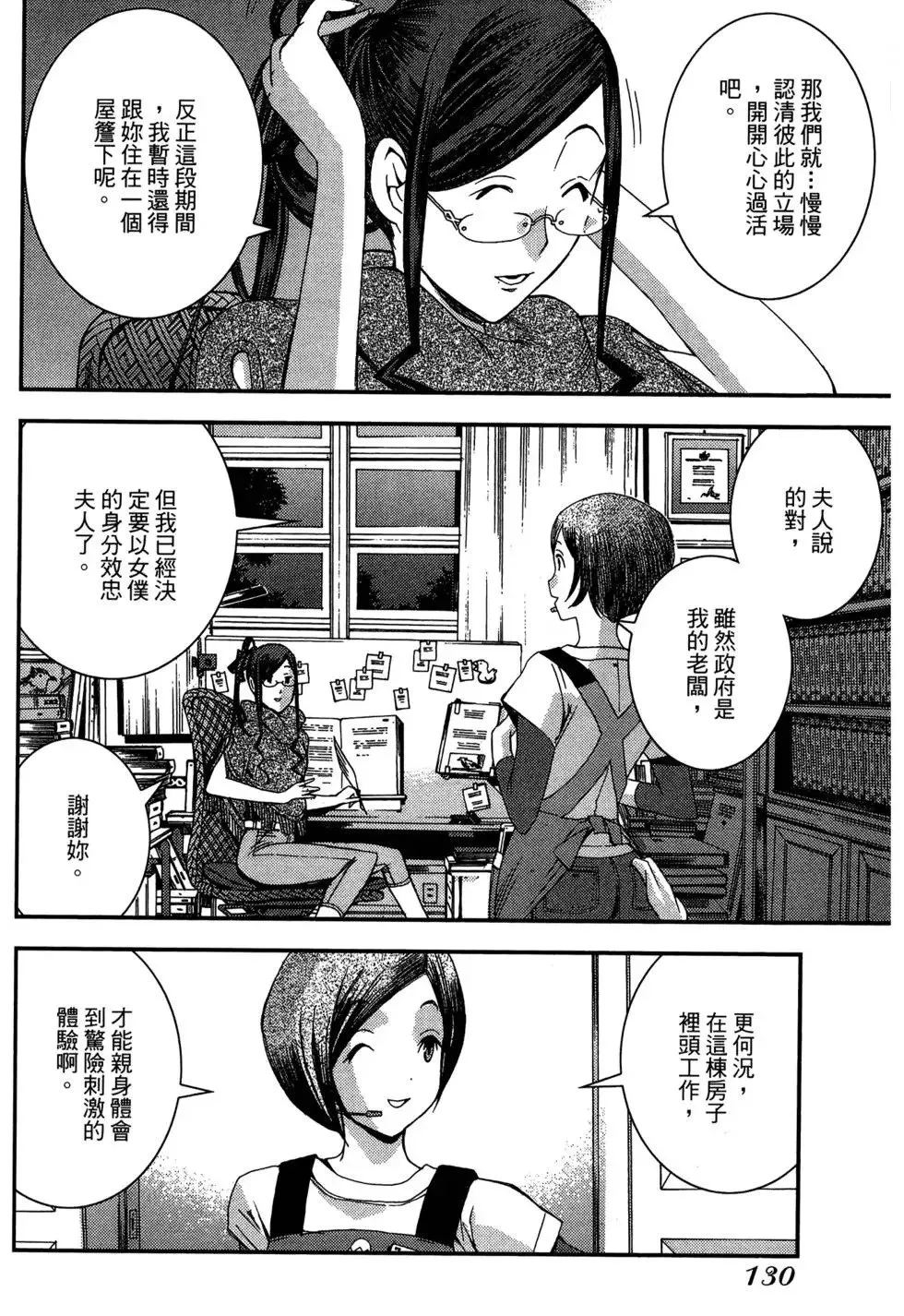 第08卷 第130页
