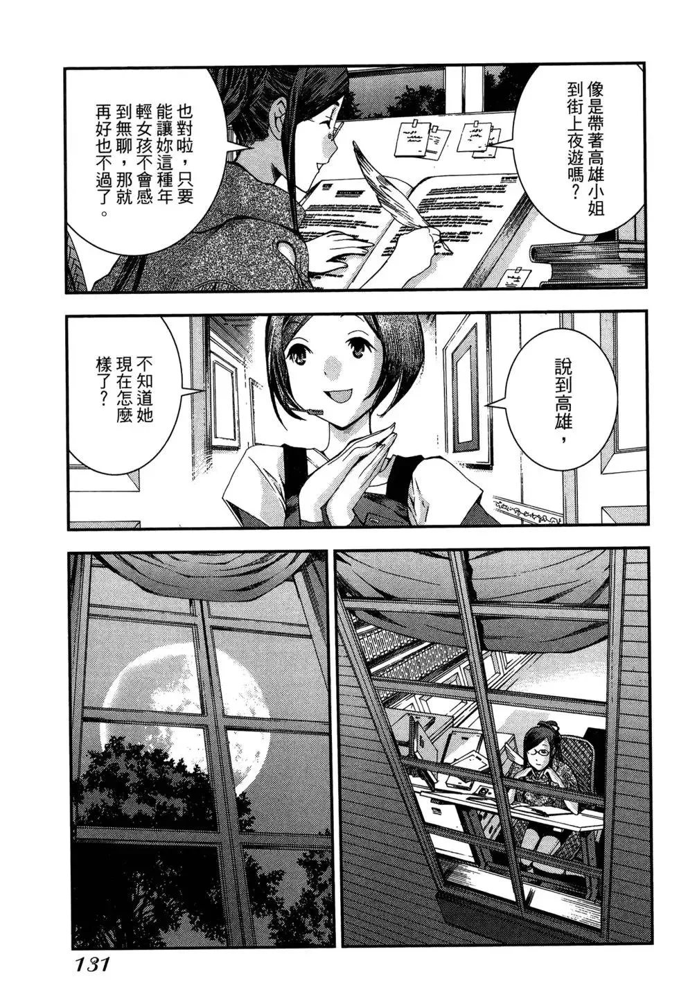 第08卷 第131页