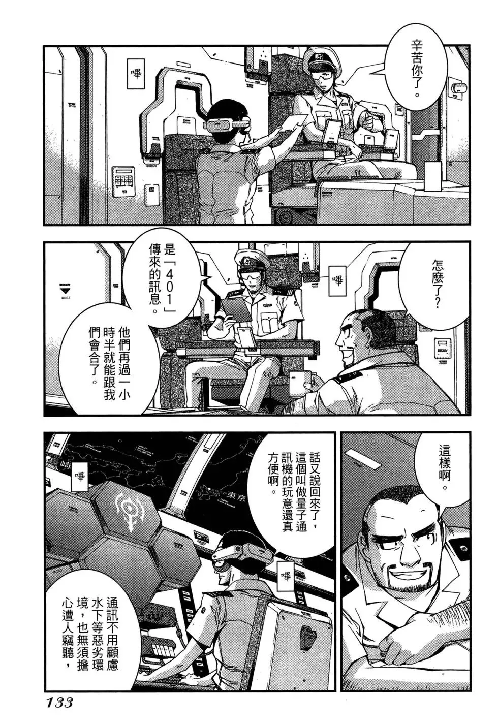 第08卷 第133页