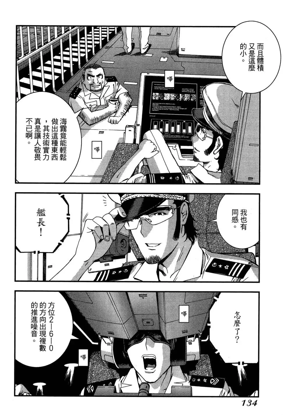 第08卷 第134页