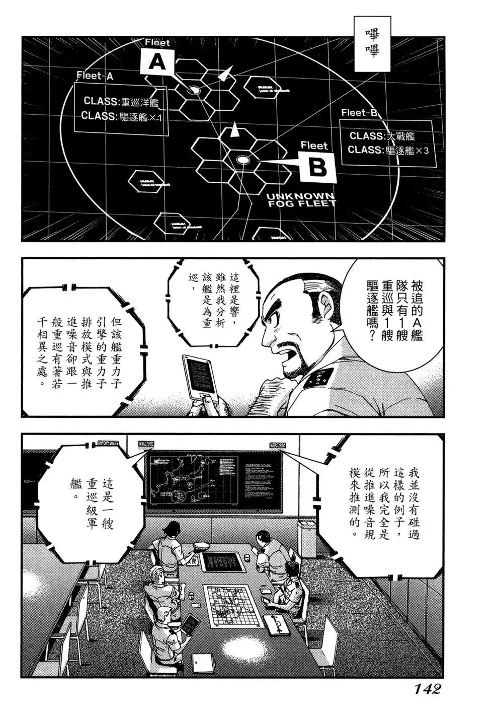 第08卷 第142页