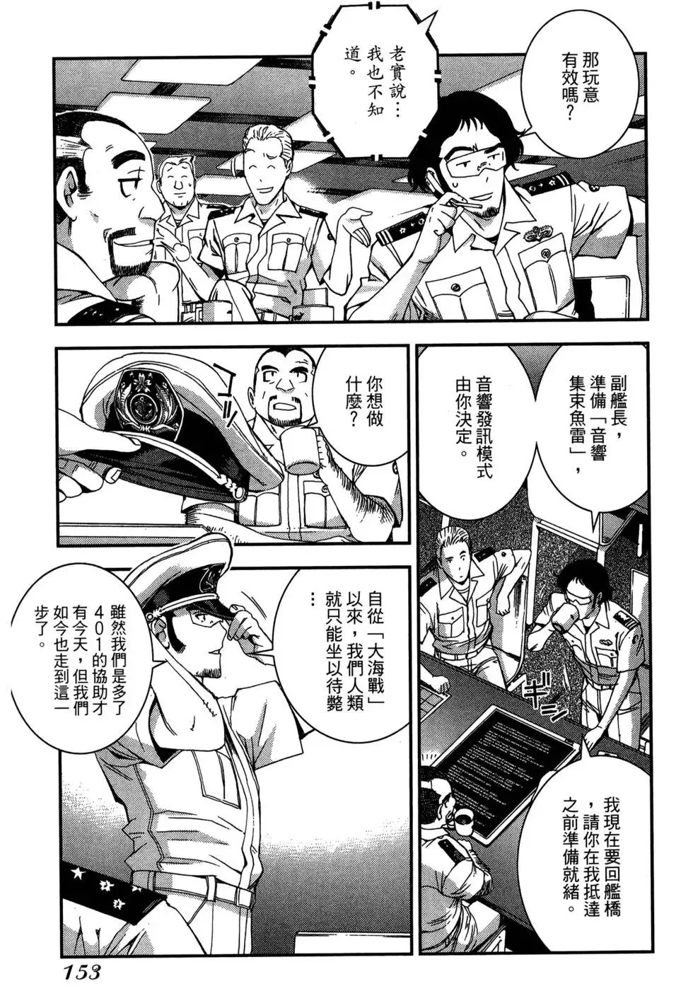 第08卷 第153页