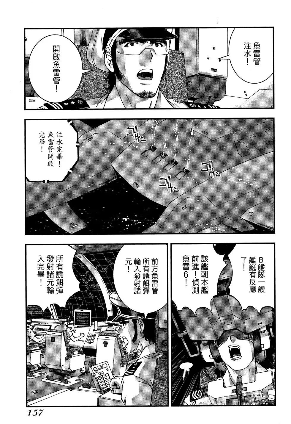 第08卷 第157页