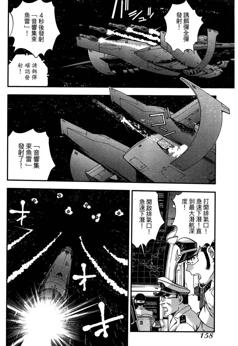第08卷 第158页