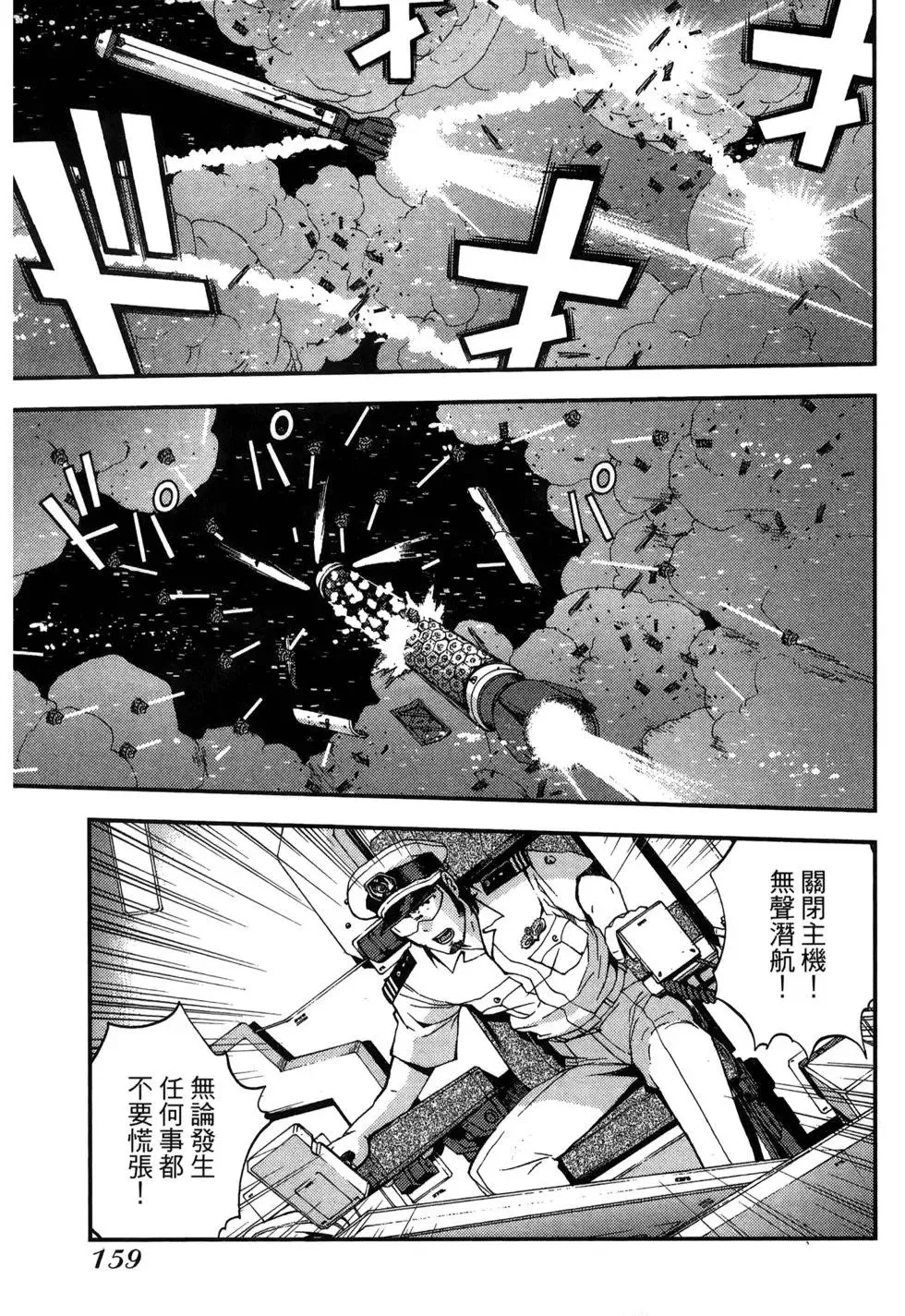 第08卷 第159页