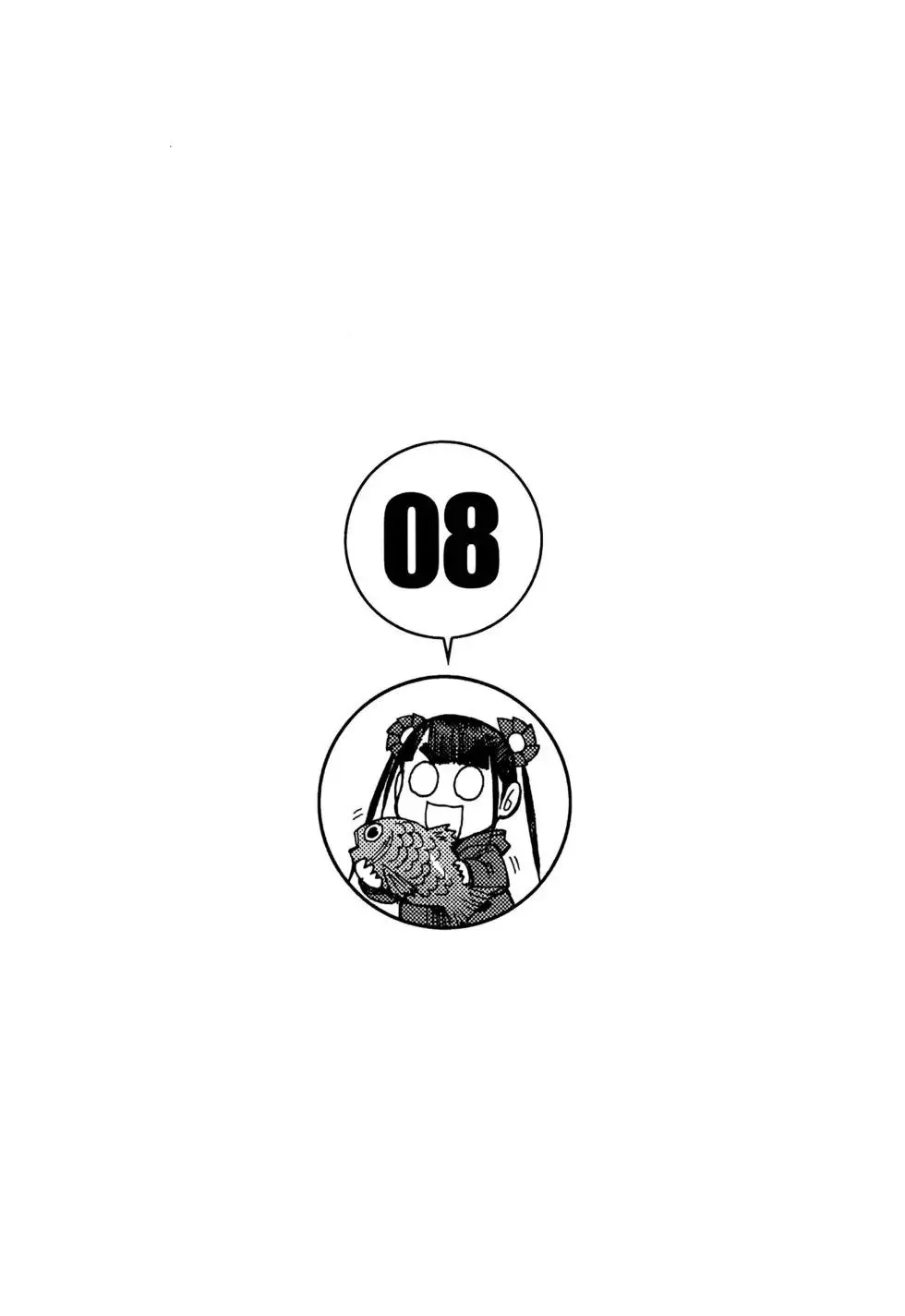 第08卷 第173页