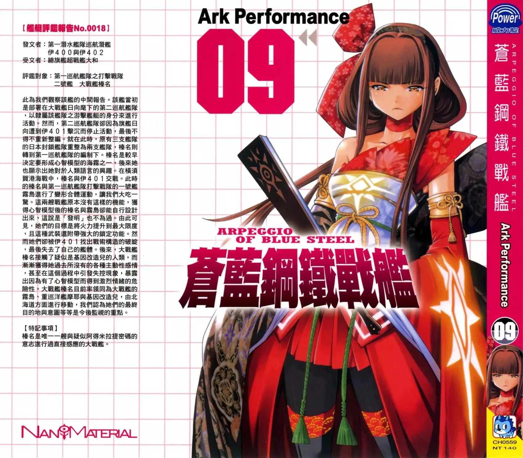 第08卷 第179页