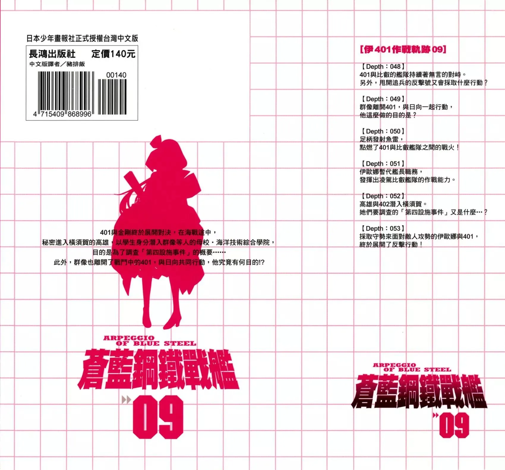 第08卷 第180页