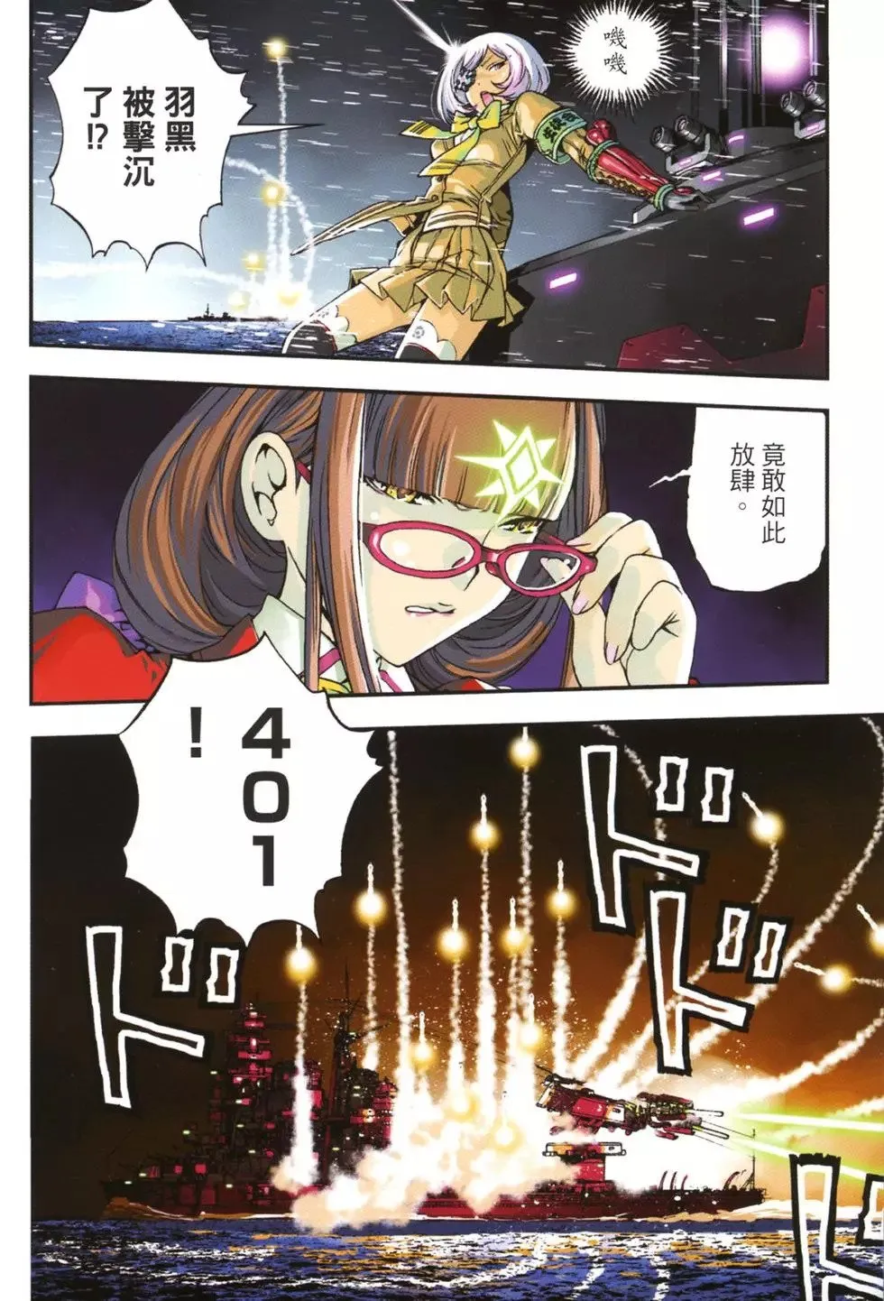 第10卷 第10页
