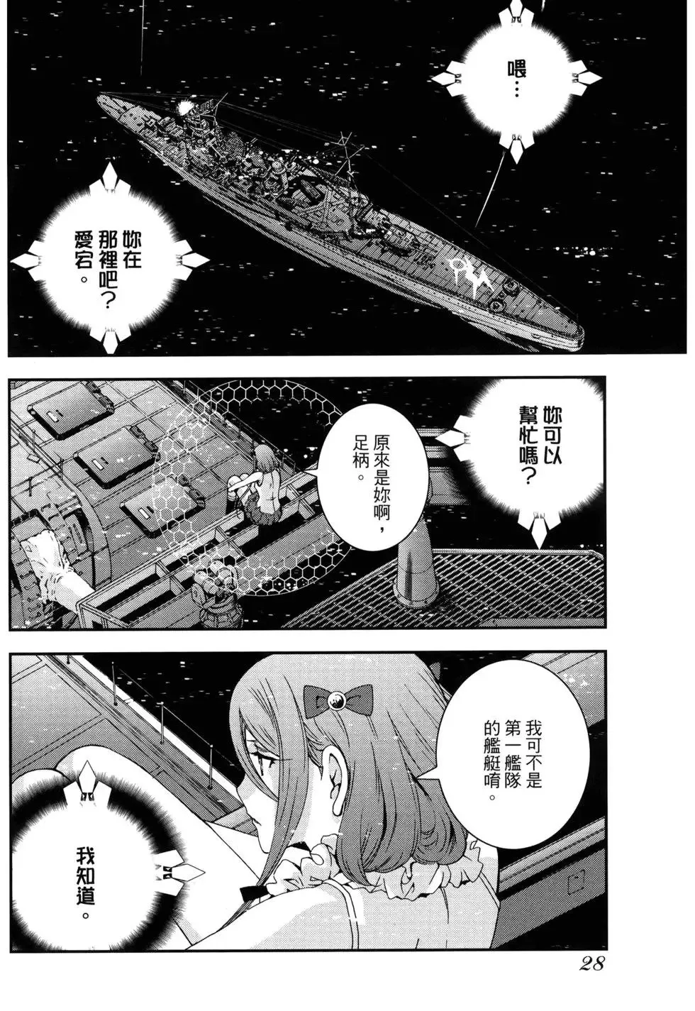 第10卷 第29页