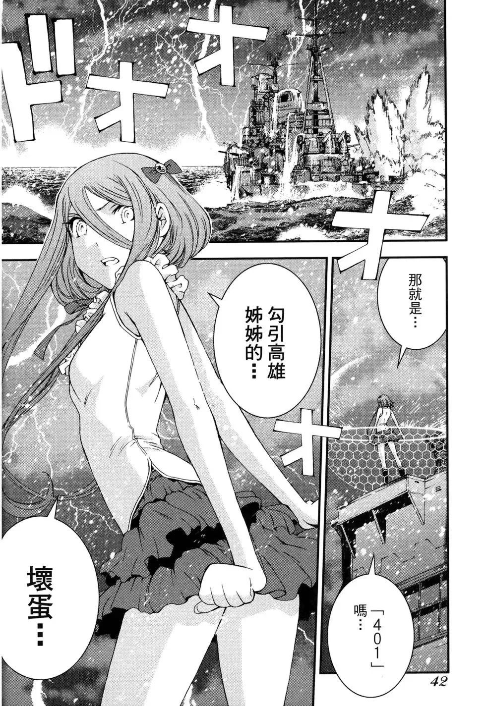 第10卷 第42页