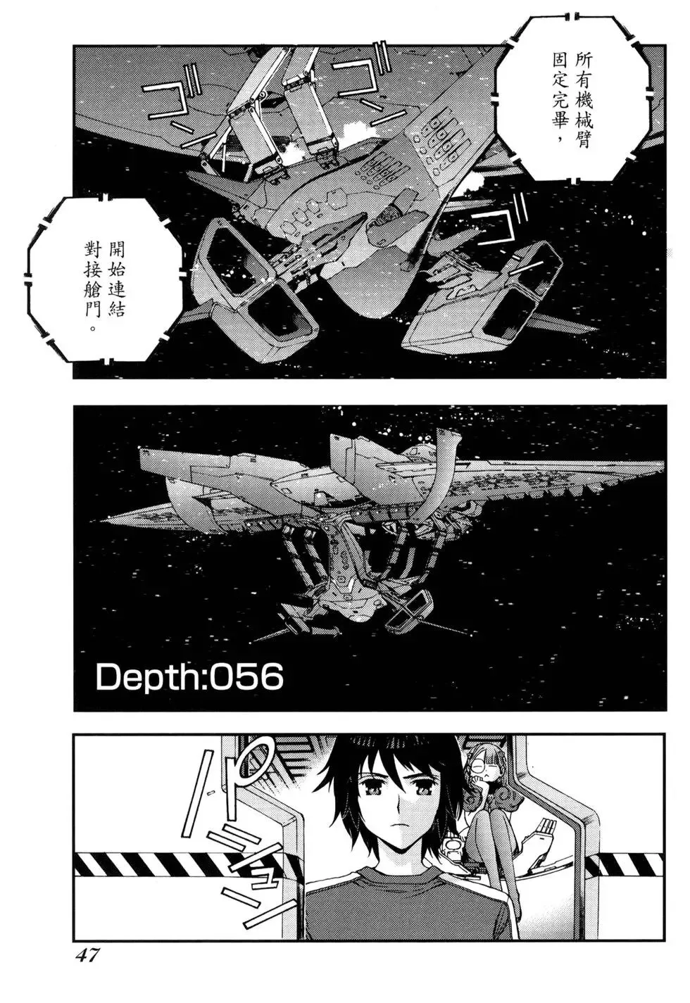 第10卷 第47页