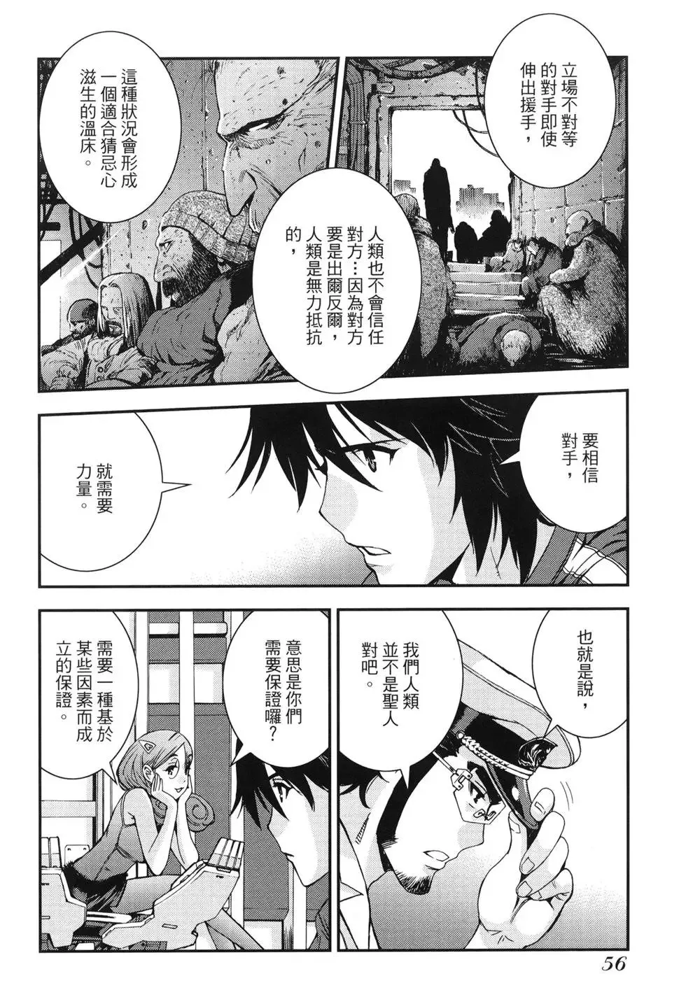 第10卷 第56页
