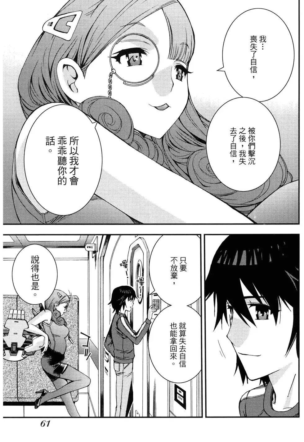 第10卷 第61页