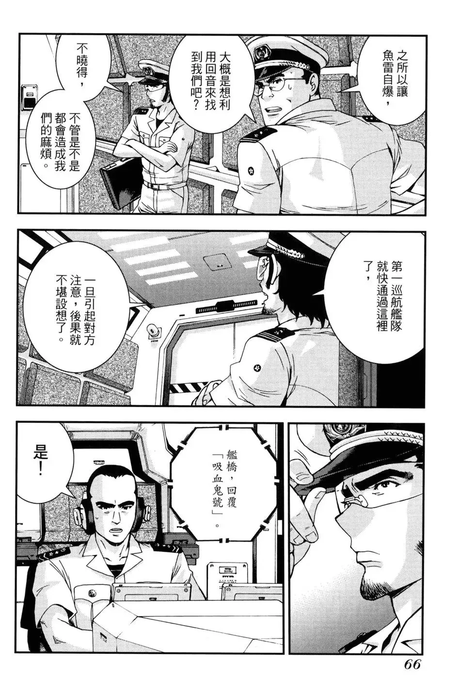 第10卷 第66页