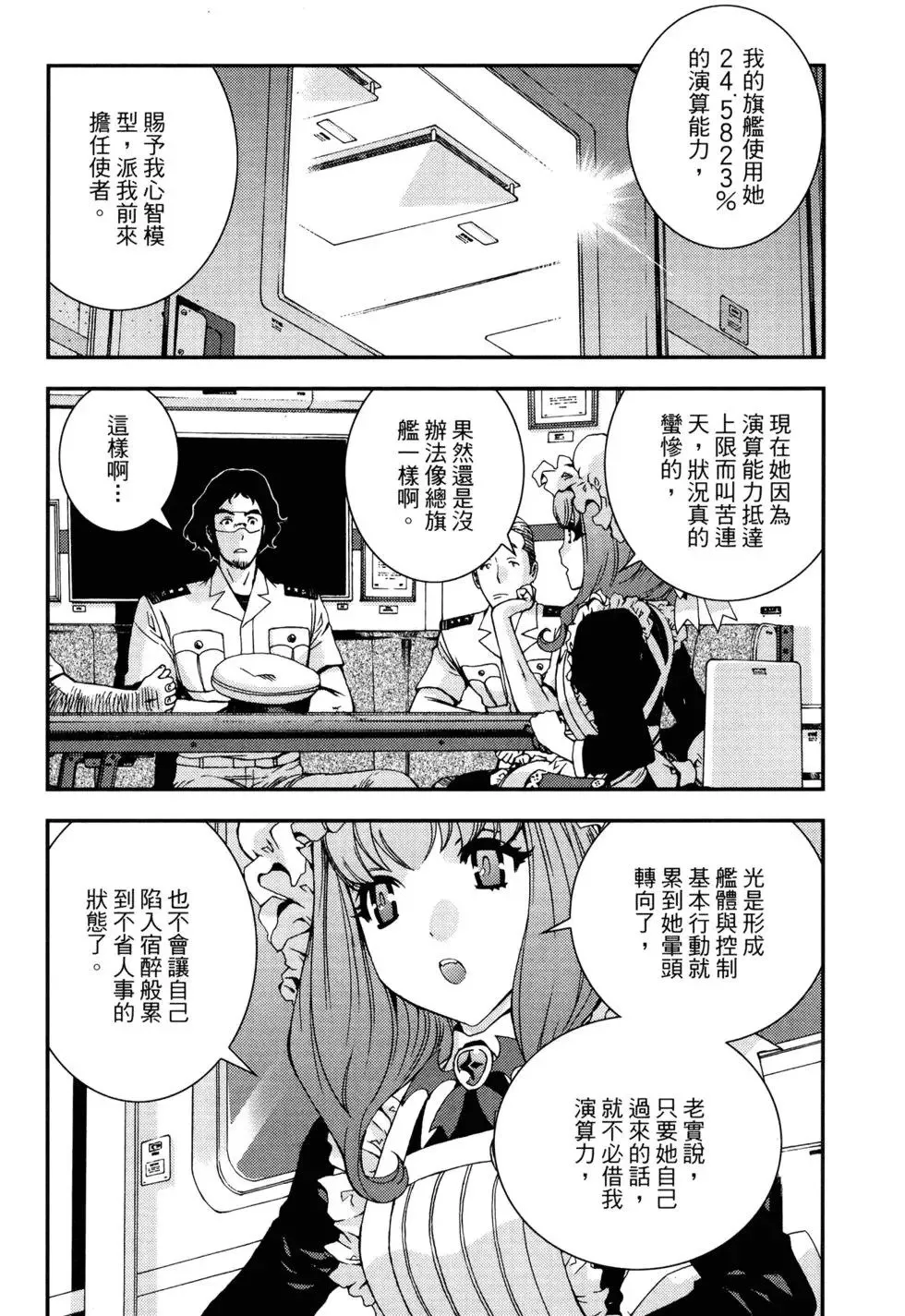 第10卷 第80页