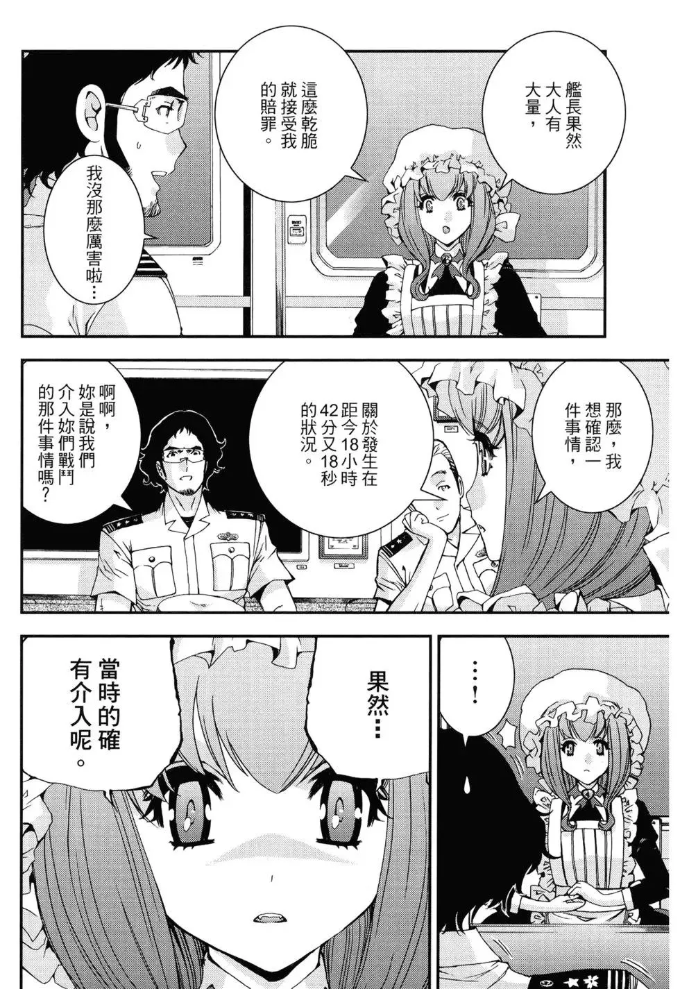 第10卷 第82页