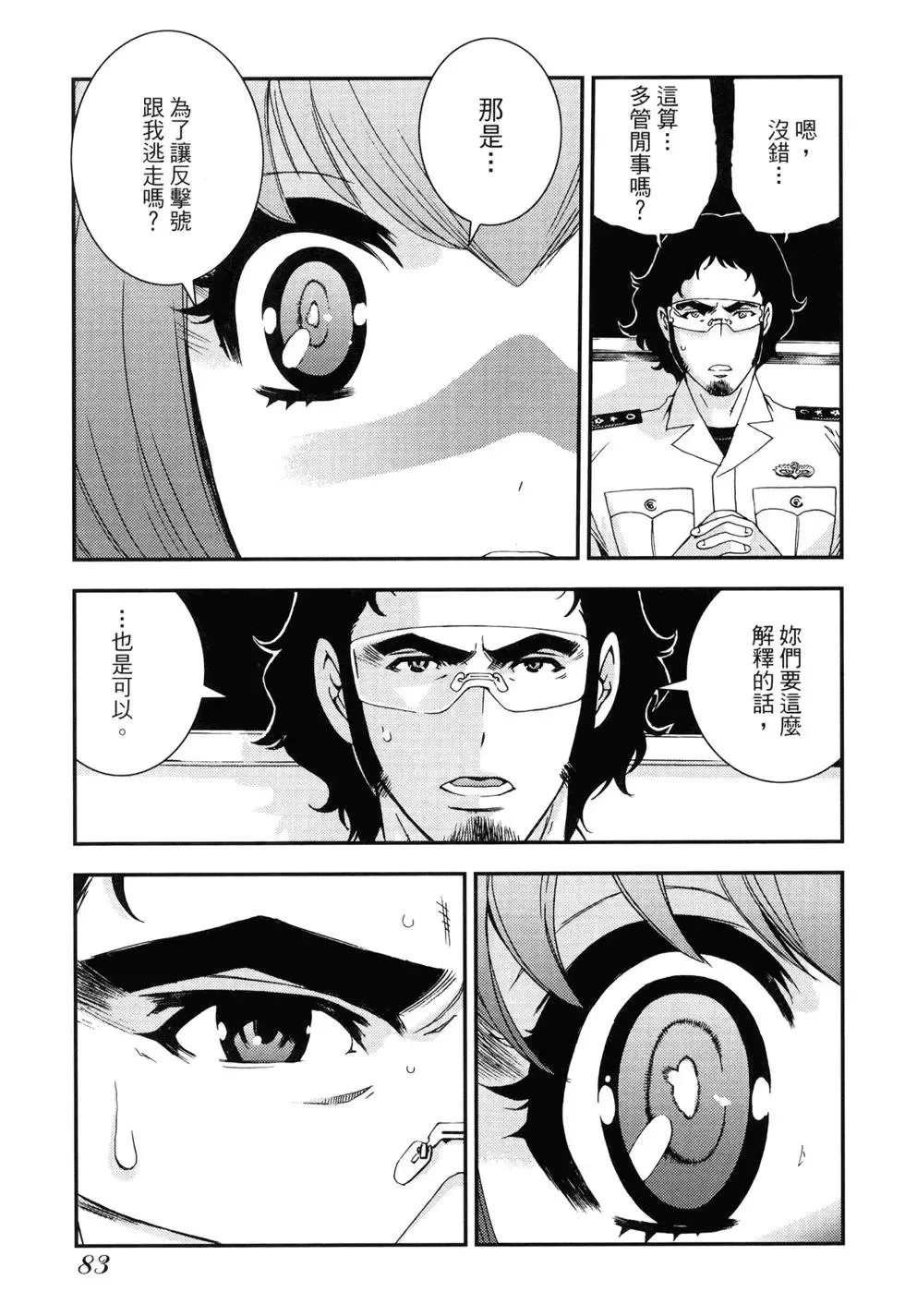 第10卷 第83页