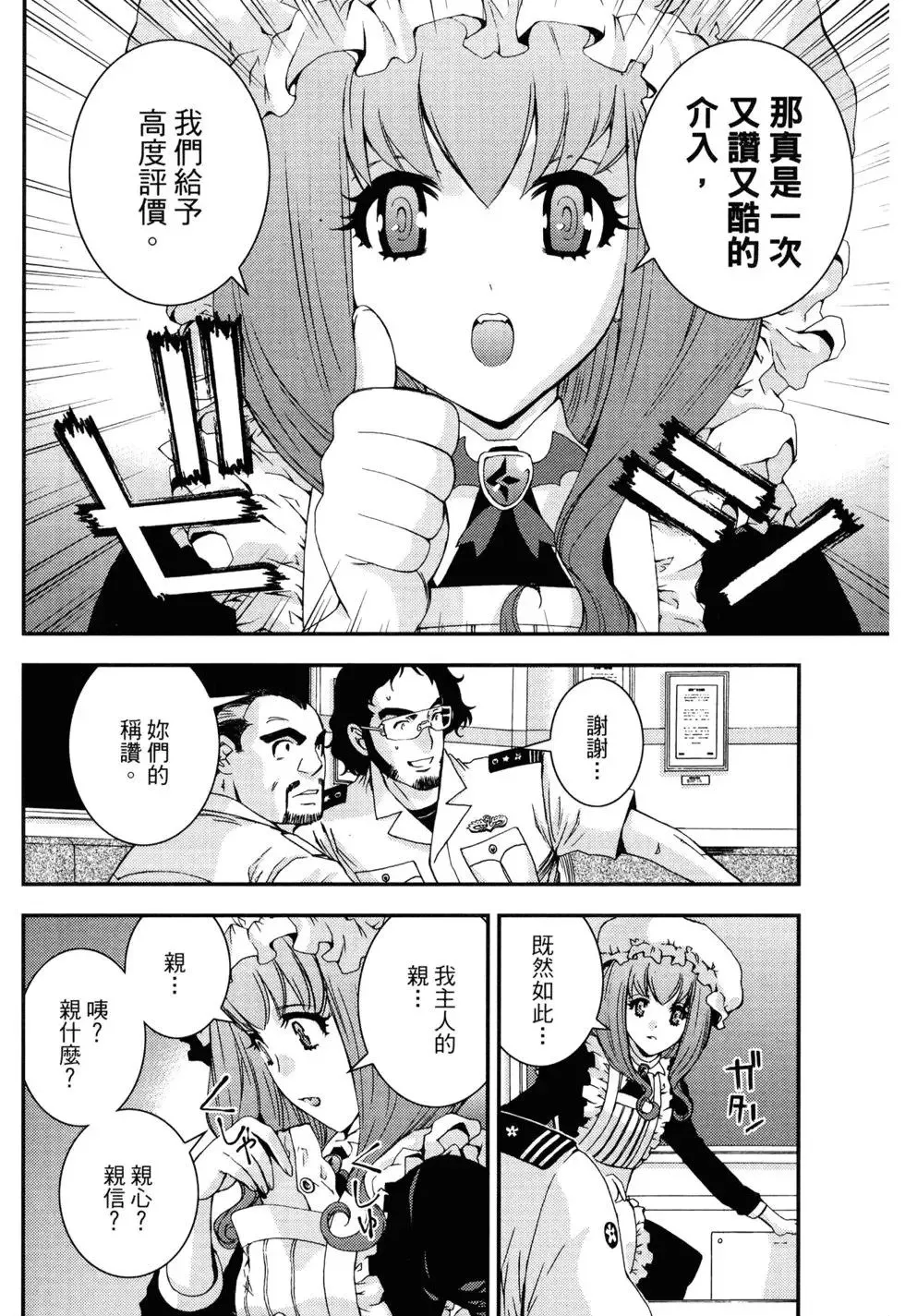 第10卷 第84页