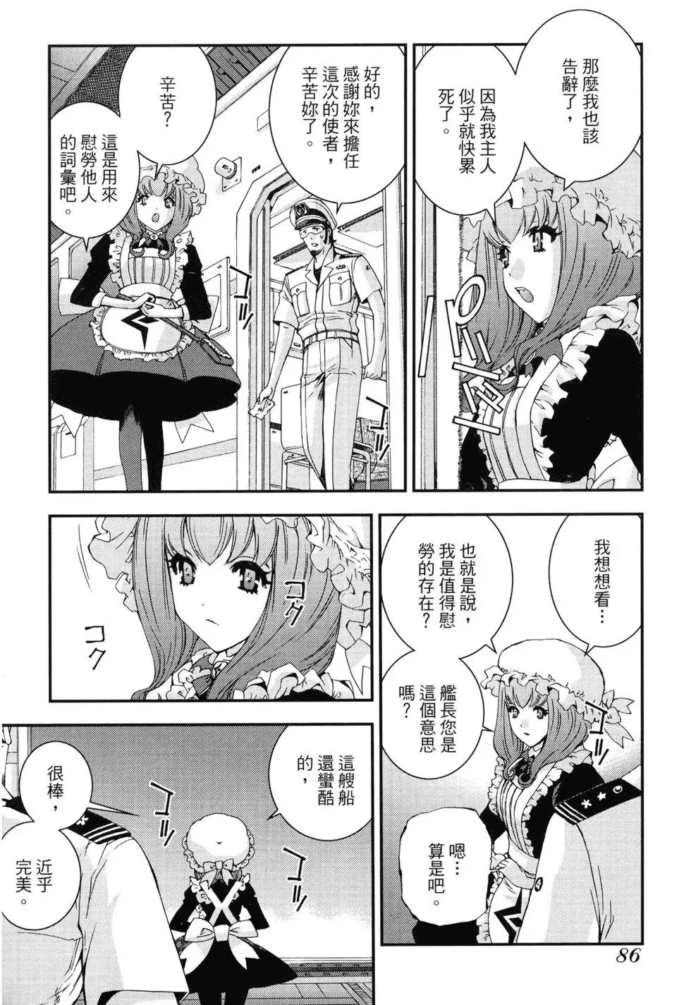 第10卷 第86页
