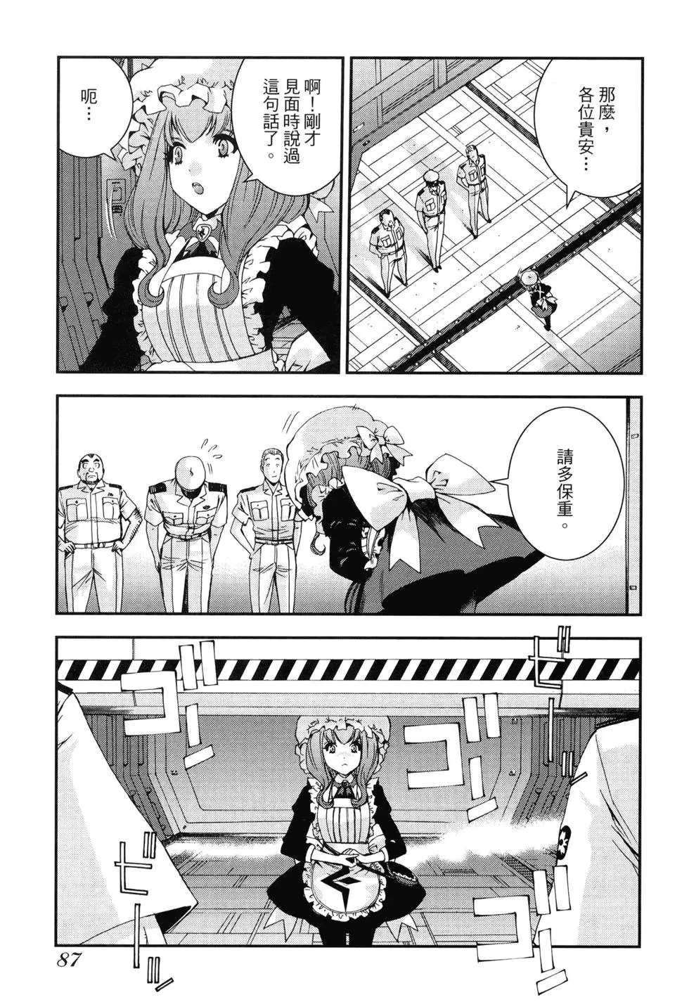 第10卷 第87页