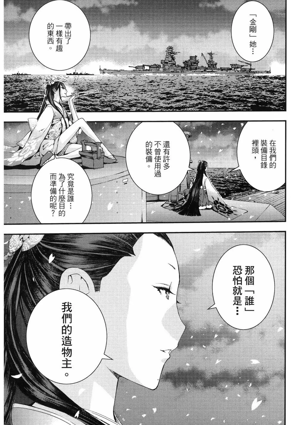 第10卷 第116页
