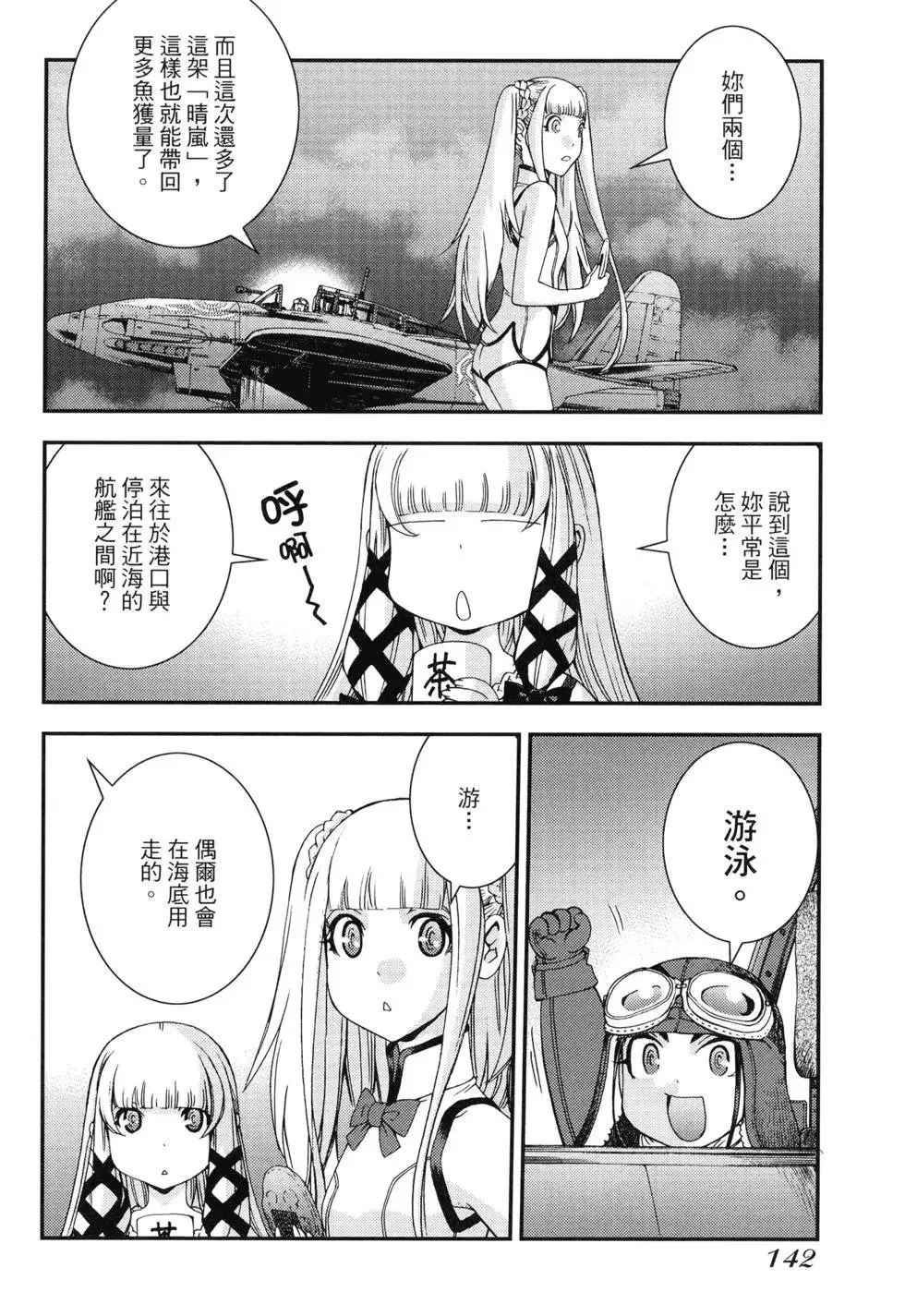 第10卷 第139页